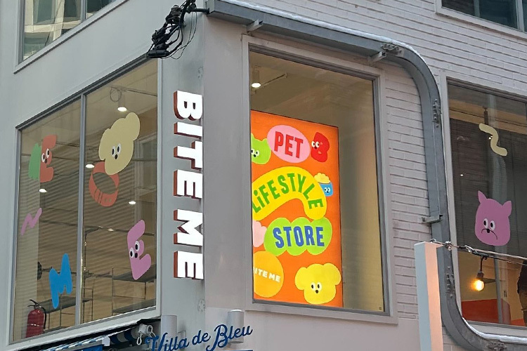 바잇미 서울숲점